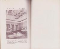 電気工事　15号　-昭和8年3月-