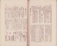 電気工事　15号　-昭和8年3月-