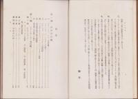 遠距離受信ヱリミネーター受信機設計と組立