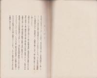 （営業報告書）保證責任小鷹利信用販売購買利用組合　事業経営状況及其成績　-昭和8年7月-(岐阜県)