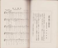 （営業報告書）保證責任小鷹利信用販売購買利用組合　事業経営状況及其成績　-昭和8年7月-(岐阜県)