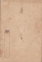 （副読本）加納町地理（岐阜県）