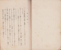 （副読本）加納町地理（岐阜県）