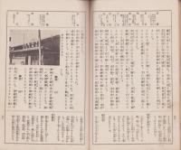 （副読本）加納町地理（岐阜県）