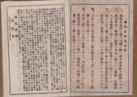 消防手帖（岐阜県）