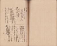 府県会議員選挙提要
