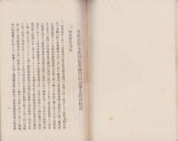 （営業報告書）有限責任小鷹利信用購買組合　事業経営状況及其成績　-昭和3年4月-(岐阜県)