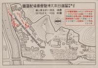 （一枚刷）岐阜市主催躍進日本大博覧会会場配置図　-昭和11年-