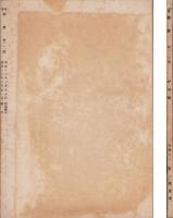 会報　親愛　113号（終刊号）　-昭和17年3月号-　表紙画・神保朋世
