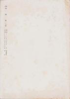 会報　親愛　110号　-昭和16年7月号-