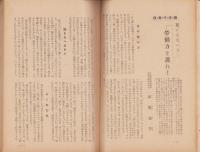 会報　親愛　110号　-昭和16年7月号-