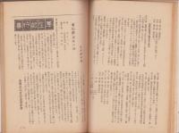会報　親愛　110号　-昭和16年7月号-