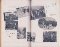 会報　親愛　109号　-昭和16年5月号-