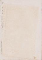 会報　親愛　107号　-昭和16年1月号-