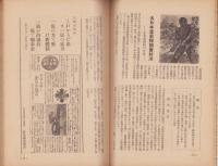 会報　親愛　107号　-昭和16年1月号-