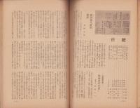 会報　親愛　107号　-昭和16年1月号-