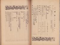 会報　親愛　107号　-昭和16年1月号-