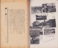 会報　親愛　105号　-昭和15年9月号-