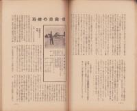 会報　親愛　105号　-昭和15年9月号-