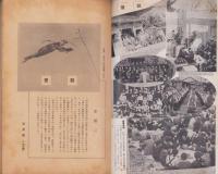 会報　親愛　103号　-昭和15年5月号-