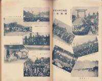 会報　親愛　102号　-昭和15年3月-