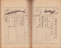 会報　親愛　102号　-昭和15年3月-