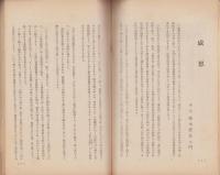会報　親愛　100号　-昭和14年10月-