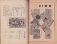 会報　親愛　100号　-昭和14年10月-