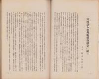 会報　親愛　98号　-昭和14年5月-