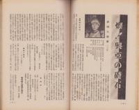 会報　親愛　98号　-昭和14年5月-