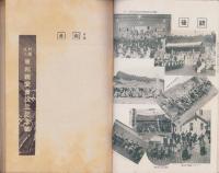 会報　親愛　98号　-昭和14年5月-