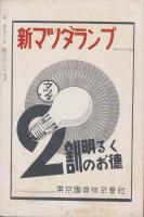 親愛　95号　-昭和13年4月-