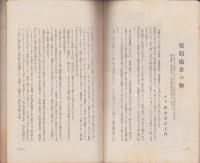 親愛　95号　-昭和13年4月-