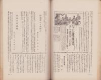 親愛　95号　-昭和13年4月-