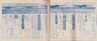 親愛　93号　-昭和12年11月-　表紙画「長城戦線」