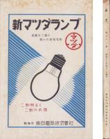 親愛　91号　-昭和12年4月-