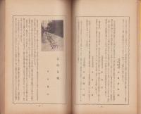 親愛　91号　-昭和12年4月-
