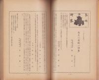 親愛　91号　-昭和12年4月-