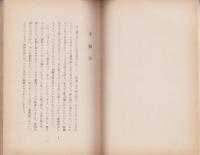 仙人生活