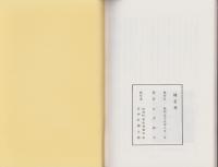 地名考(岐阜県岩村町)