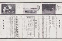 （旅行案内）長良川の鵜飼(岐阜県)