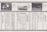 （旅行案内）長良川の鵜飼(岐阜県)