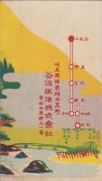 （鳥瞰図）谷汲鉄道沿線名勝図（岐阜県）