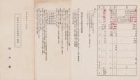（一枚刷）市町村更生計画樹立一覧表　-昭和14年9月現在-（岐阜県）