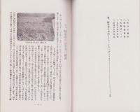 岐阜の産業　-附・観光の栞-(岐阜市）