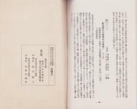 岐阜の産業　-附・観光の栞-(岐阜市）