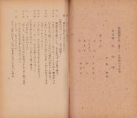 童話劇「川の中」　-学校劇脚本集No.1　小学1・2年用-