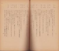 童話劇「川の中」　-学校劇脚本集No.1　小学1・2年用-