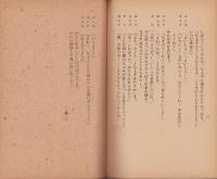 童話劇「川の中」　-学校劇脚本集No.1　小学1・2年用-