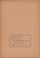 生活劇「お池あそび」　-学校劇脚本集No.2　小学1・2年用-